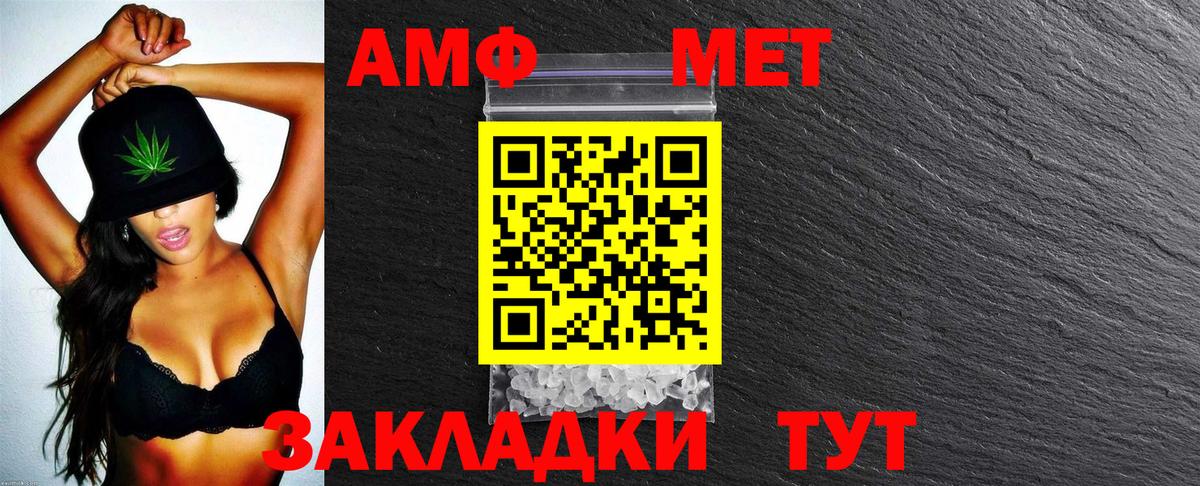 АМФ 97%  АМФЕТАМИН  Юрга  Вход с VPN 