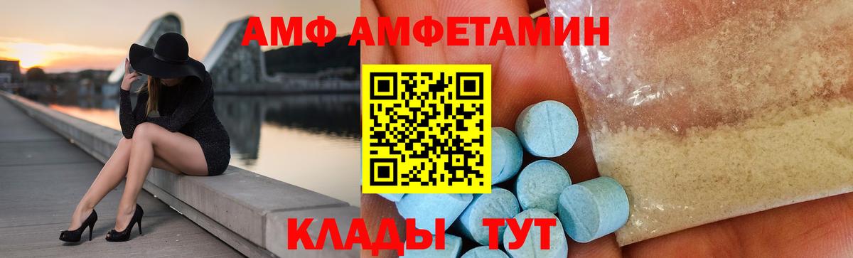 Амфетамин 98% Юрга