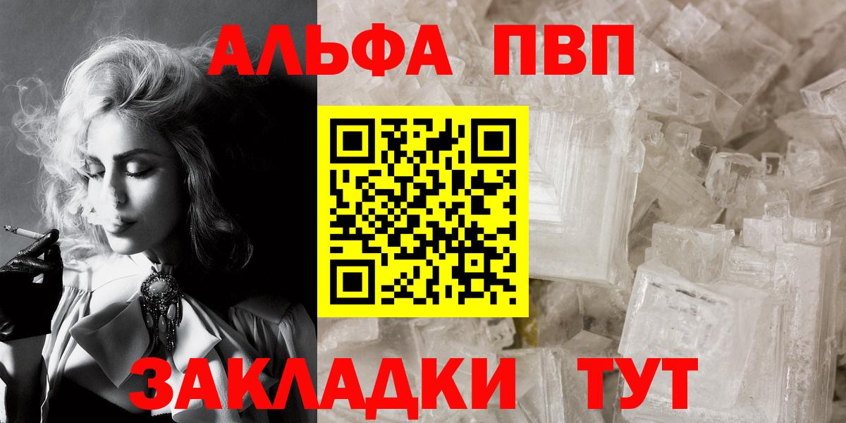 Альфа ПВП СК КРИС  Вход с VPN  A-PVP СК  Alpha PVP СК  Юрга 