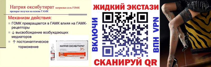БУТИРАТ бутандиол  купить наркотик  Юрга 