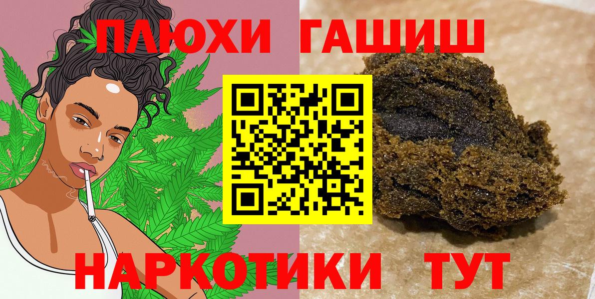 Гашиш Изолятор  Вход с VPN  ГАШИШ убойный  Гашиш  Юрга 