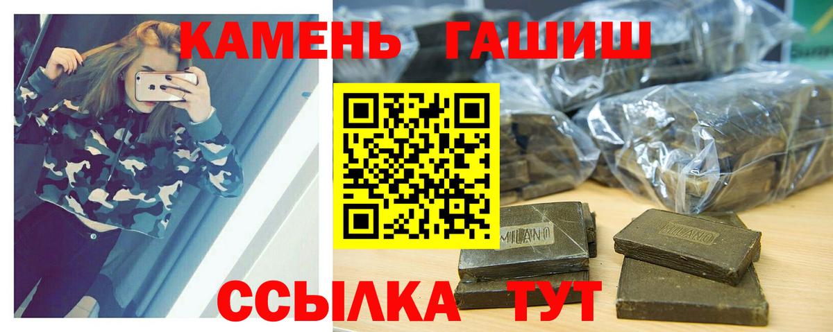 Гашиш гашик Юрга