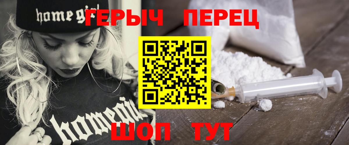 ГЕРОИН VHQ Юрга