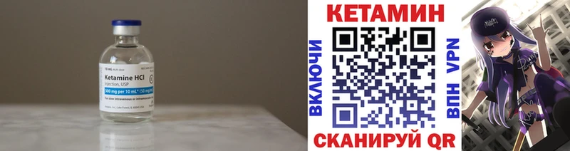КЕТАМИН VHQ  Юрга 