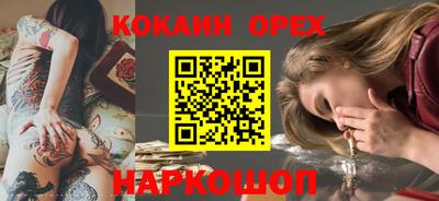 COCAINE Камышлов