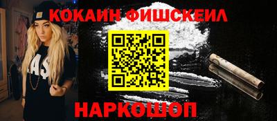 COCAINE Камышлов
