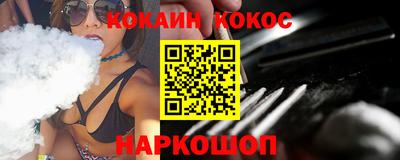 COCAINE Камышлов
