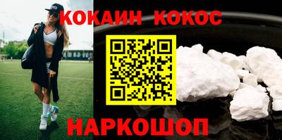 COCAINE Камышлов
