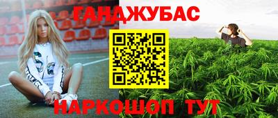 гашишное масло Кандалакша