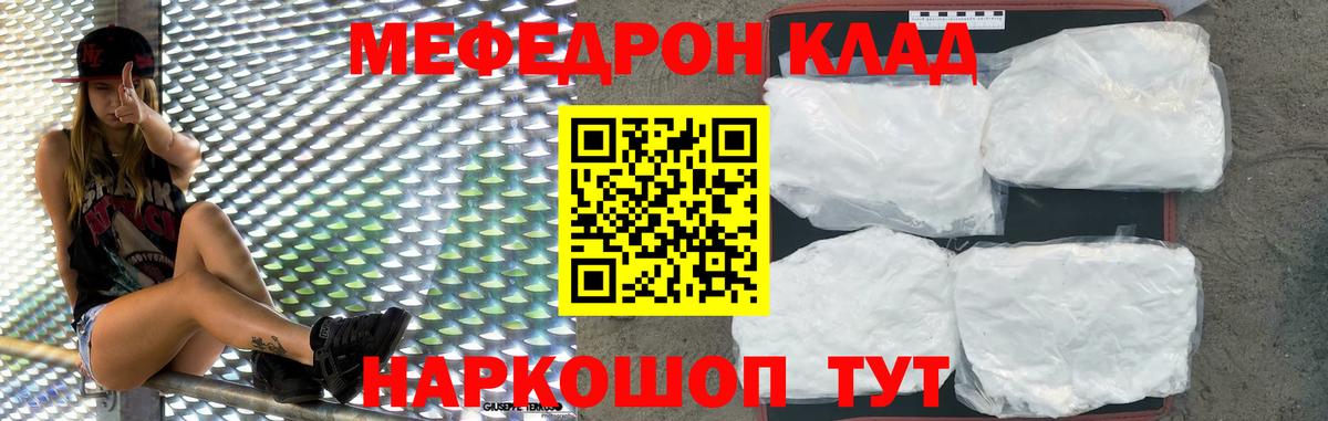 Мефедрон VHQ  МЕФ мяу мяу  Мефедрон  Вход с VPN  Юрга 