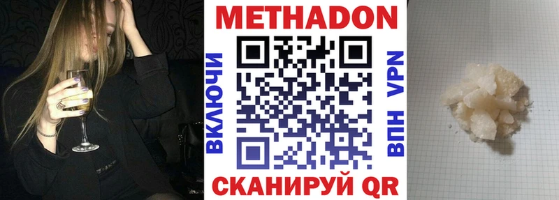 Метадон белоснежный  купить  цена  Юрга 
