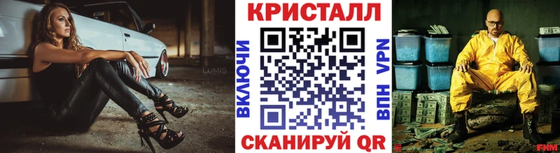 Метамфетамин кристалл  Юрга 