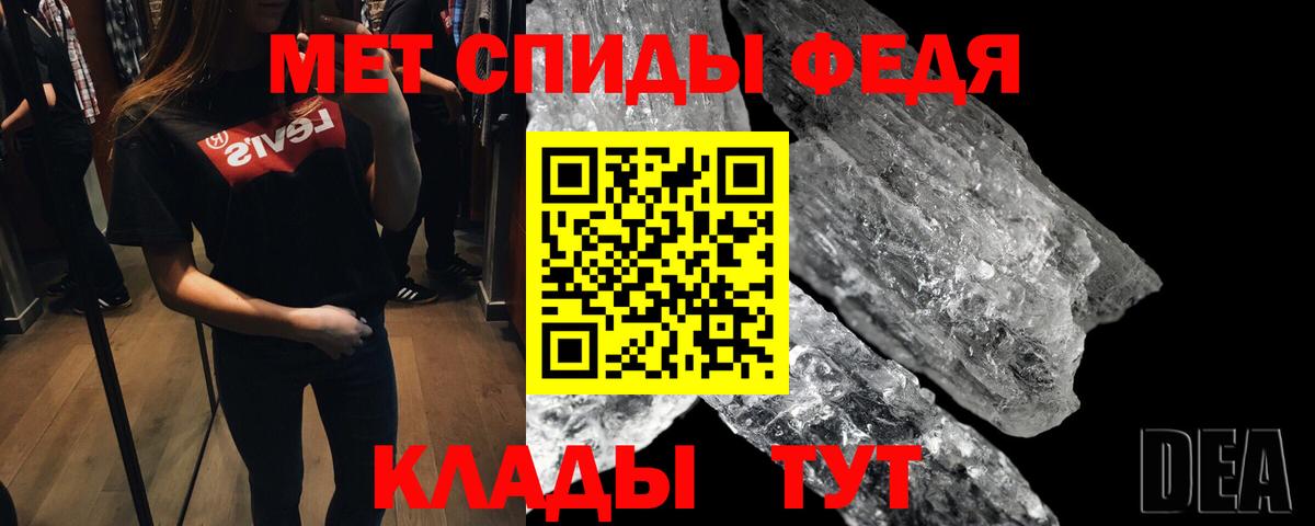 Первитин мет  Вход с VPN  Юрга  Первитин мет 