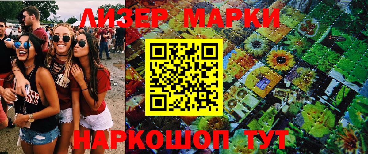 Марки N-bome 1,8мг  Вход с VPN  Марки N-bome 1,8мг  Юрга 