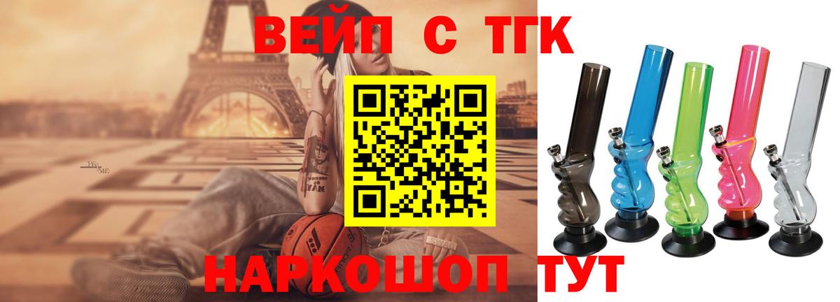 Дистиллят ТГК THC oil Юрга